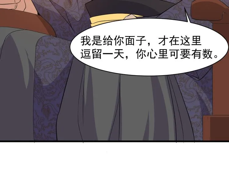 第5话 看破 第72页