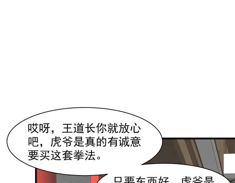 第5话 看破 第73页