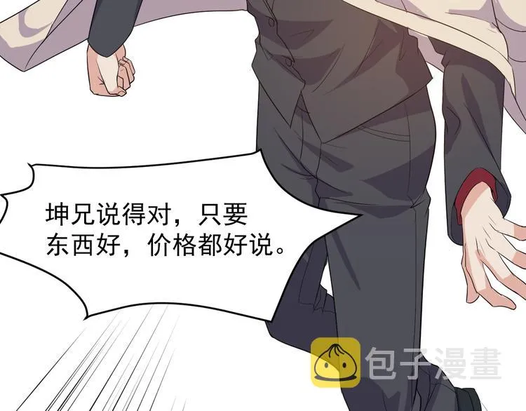 第5话 看破 第78页
