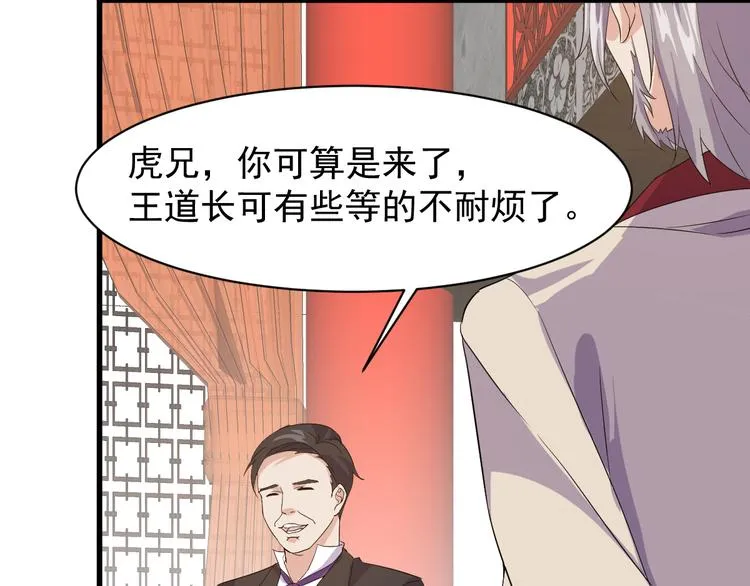 第5话 看破 第80页