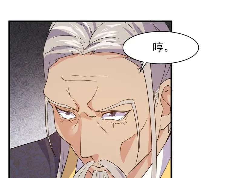 第5话 看破 第83页
