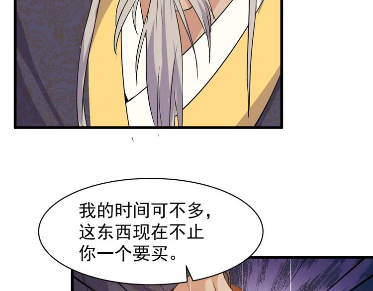 第5话 看破 第84页