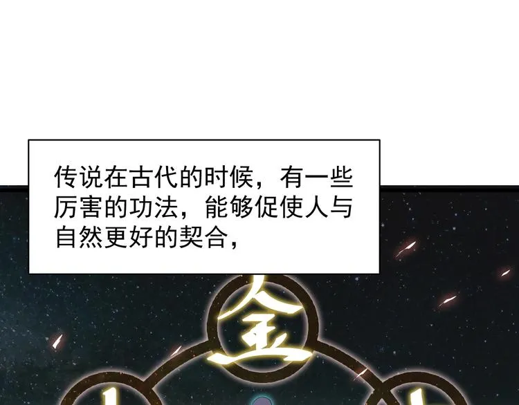 第5话 看破 第88页