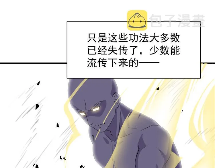 第5话 看破 第90页