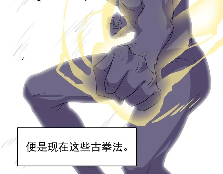 第5话 看破 第91页