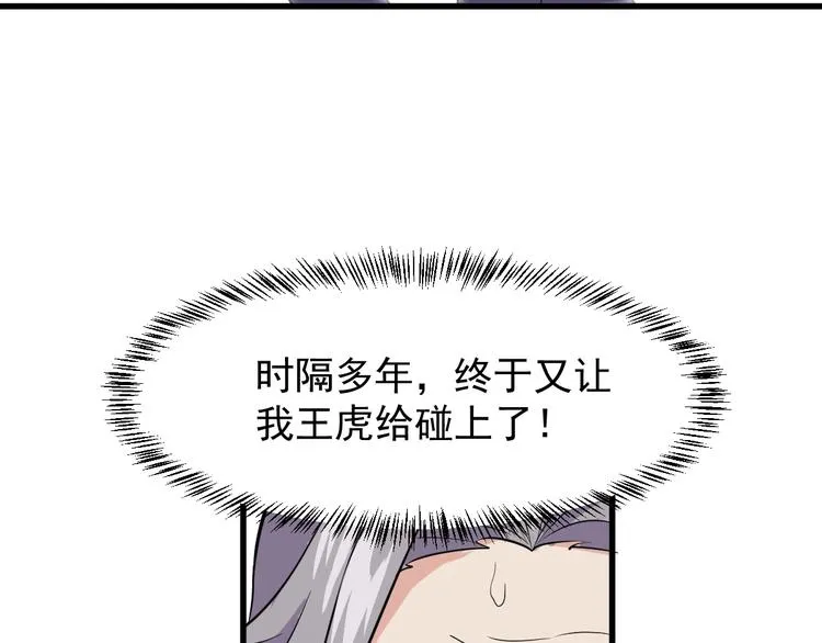 第5话 看破 第92页