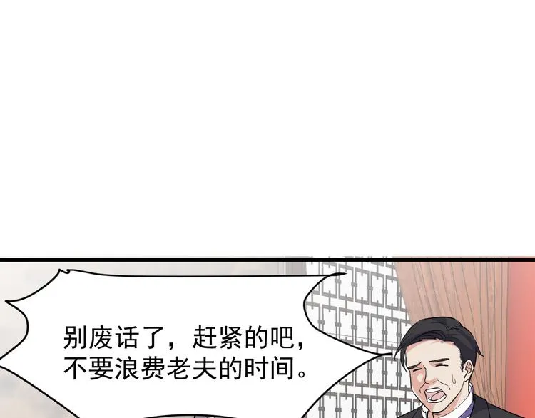第5话 看破 第94页
