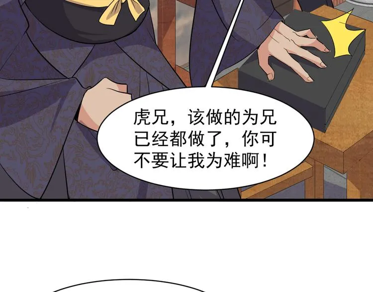 第5话 看破 第96页