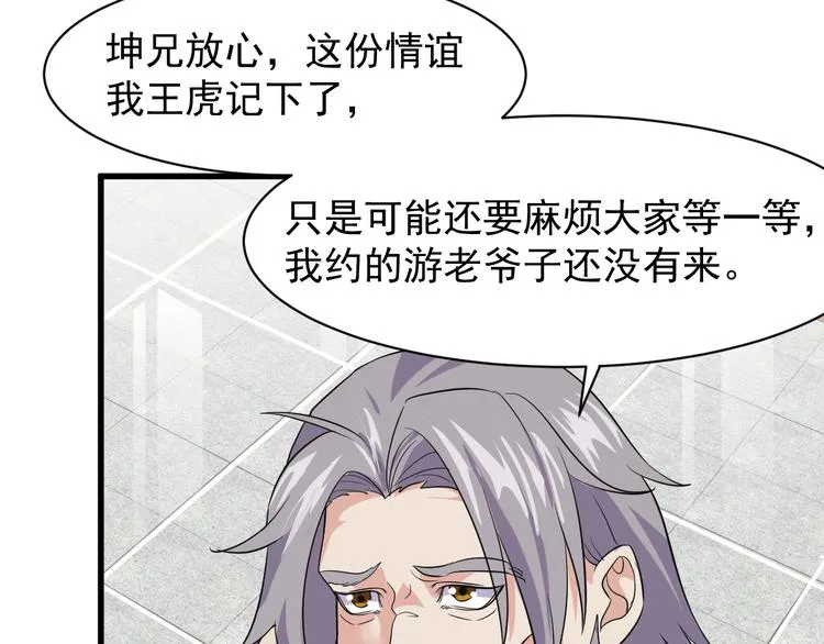 第5话 看破 第97页