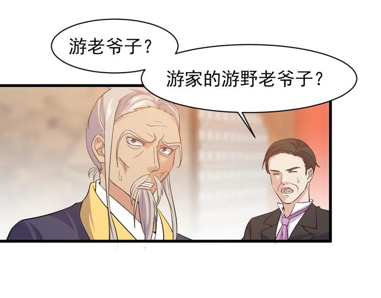 第5话 看破 第100页