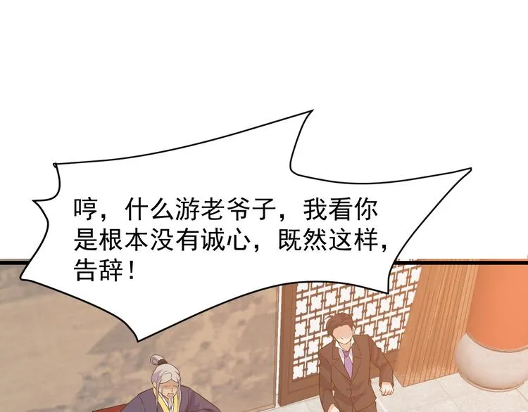 第5话 看破 第102页
