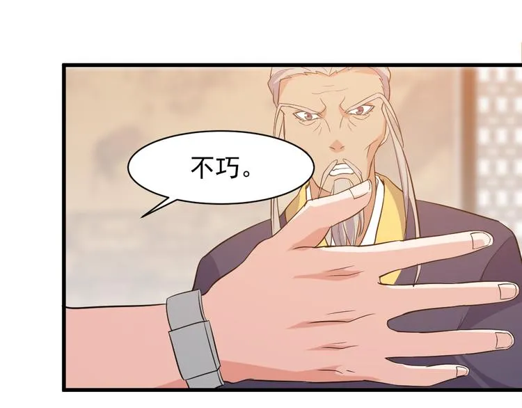 第5话 看破 第105页