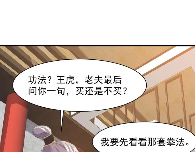 第5话 看破 第109页
