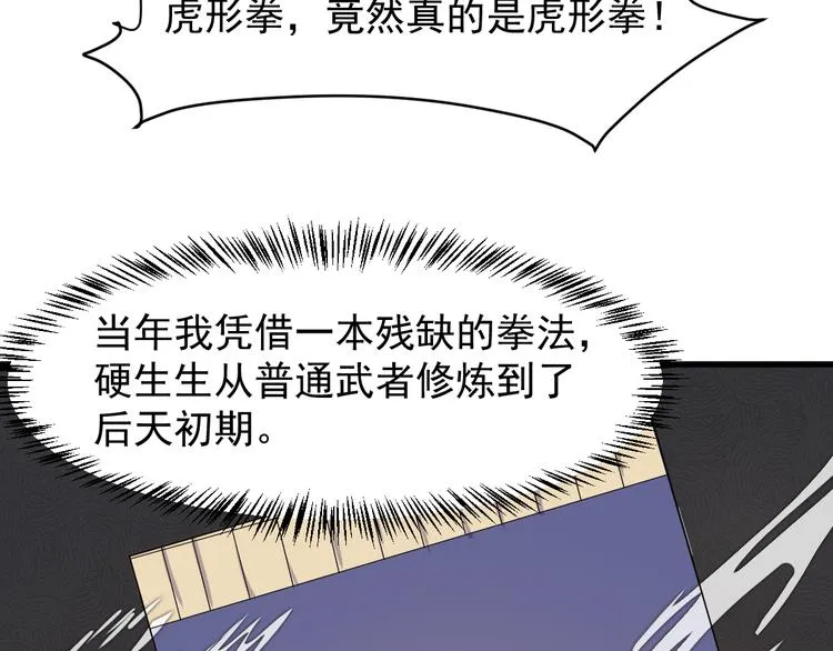 第5话 看破 第114页