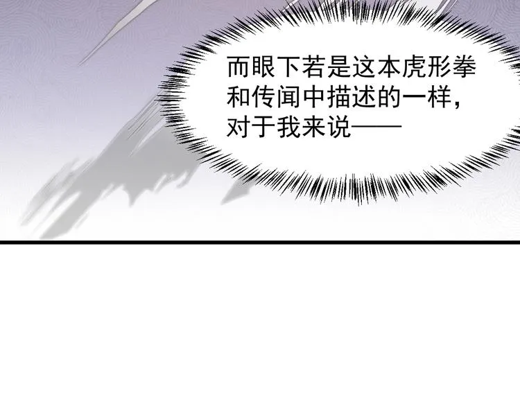 第5话 看破 第116页