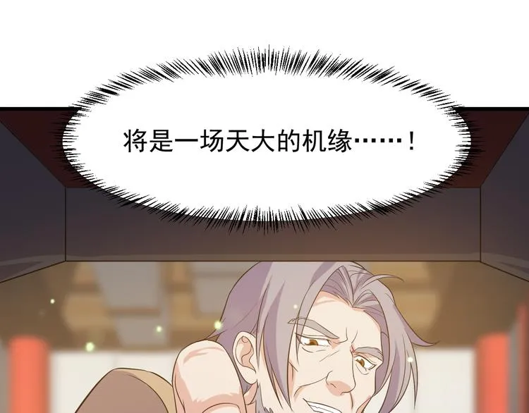 第5话 看破 第117页