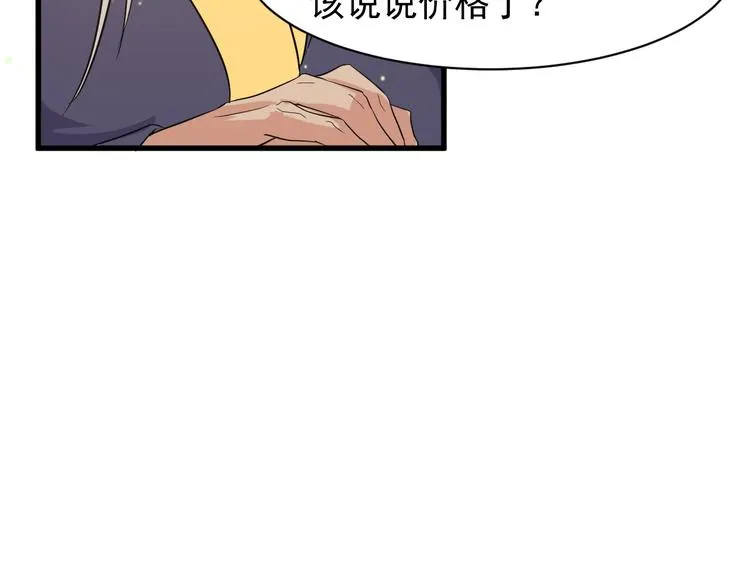 第5话 看破 第122页