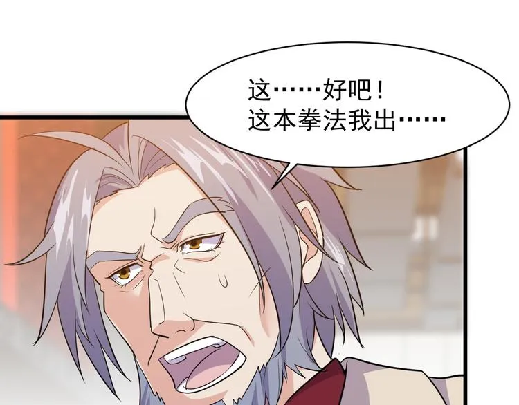 第5话 看破 第124页