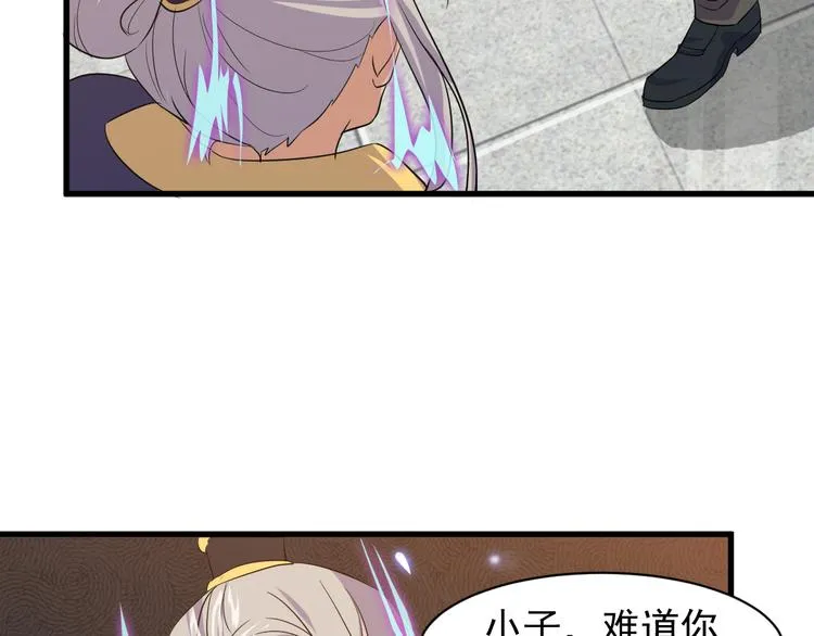 第5话 看破 第131页