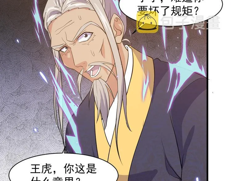 第5话 看破 第132页