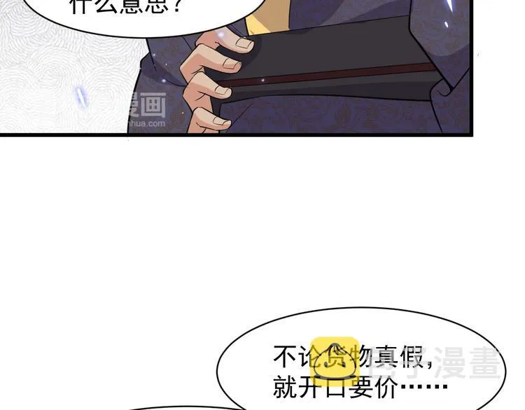 第5话 看破 第133页