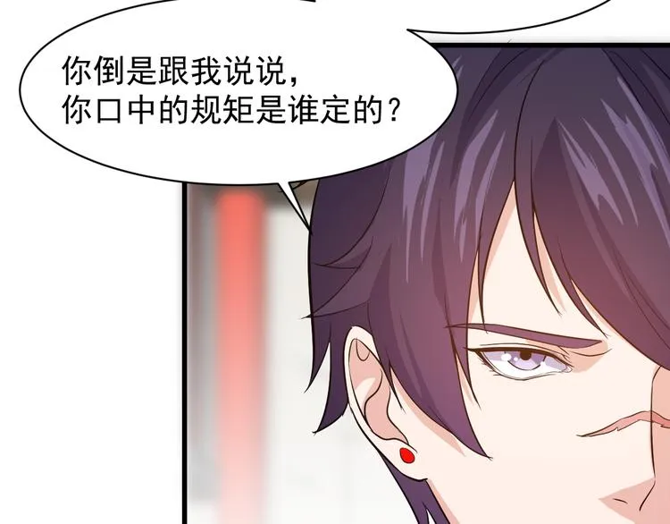 第5话 看破 第134页
