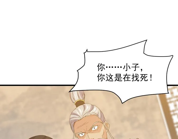 第5话 看破 第136页