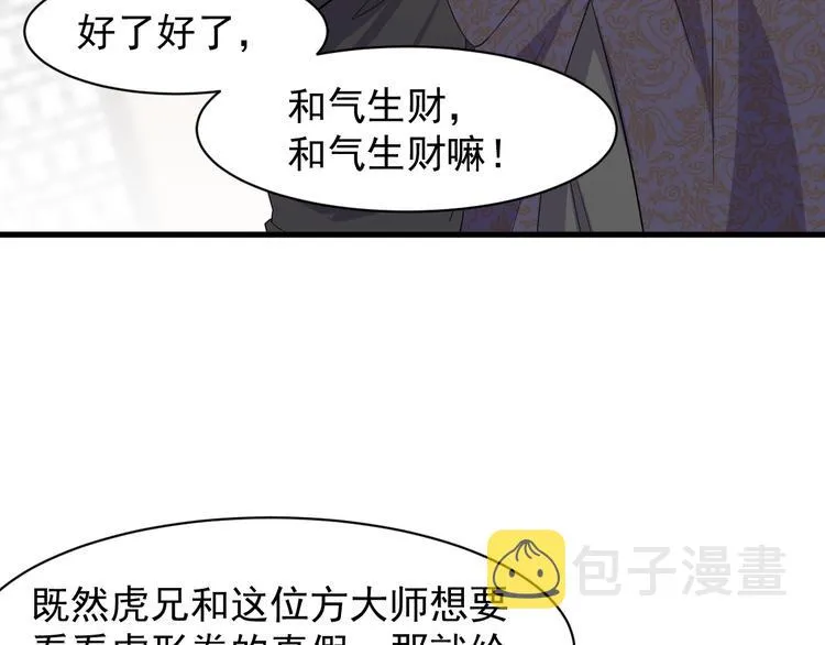 第5话 看破 第138页