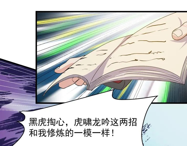 第5话 看破 第143页