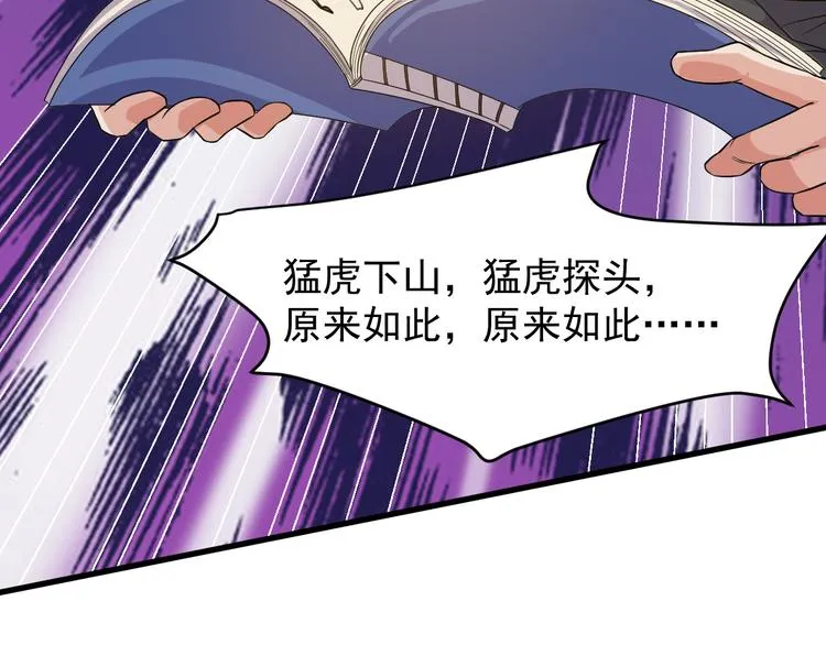 第5话 看破 第145页