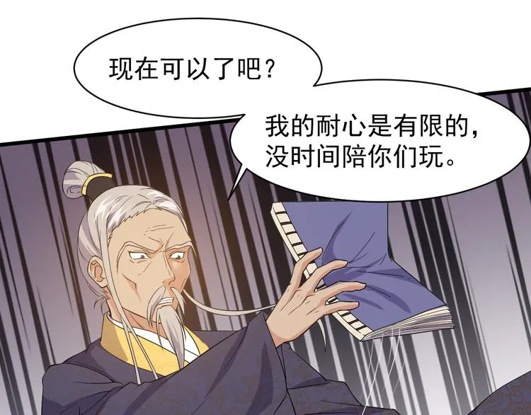 第5话 看破 第148页
