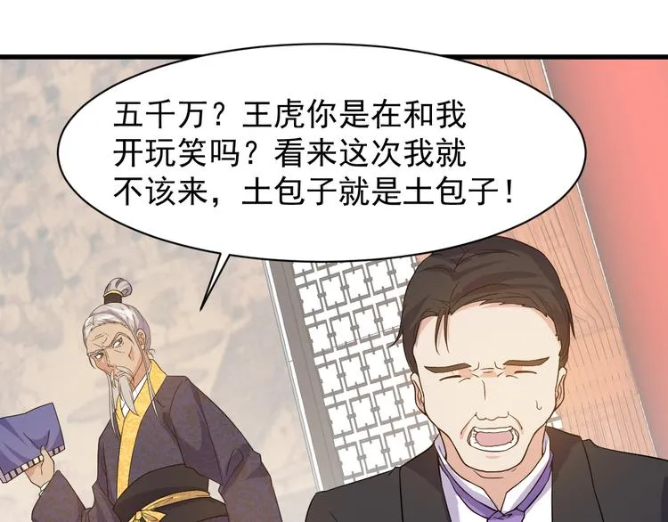 第5话 看破 第151页