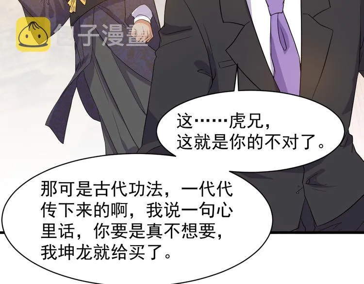 第5话 看破 第152页