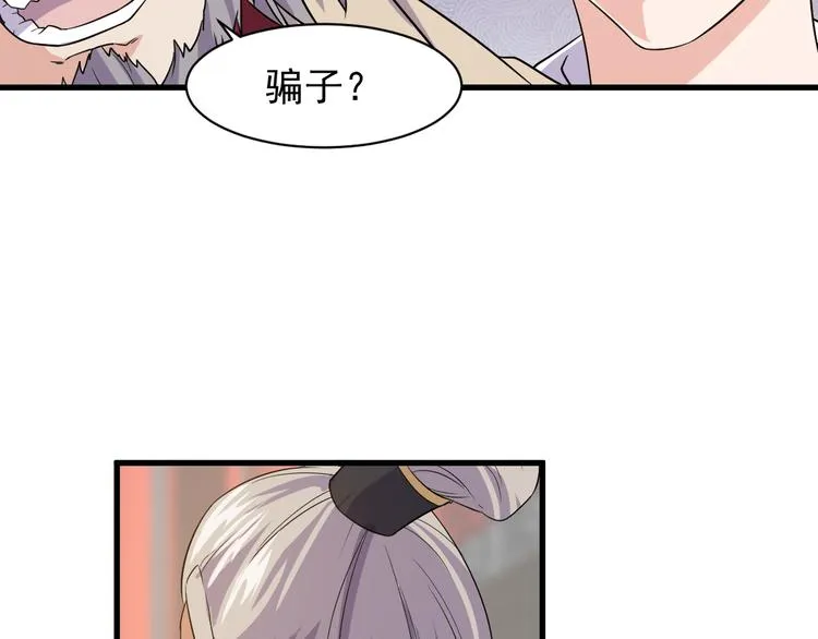 第5话 看破 第156页