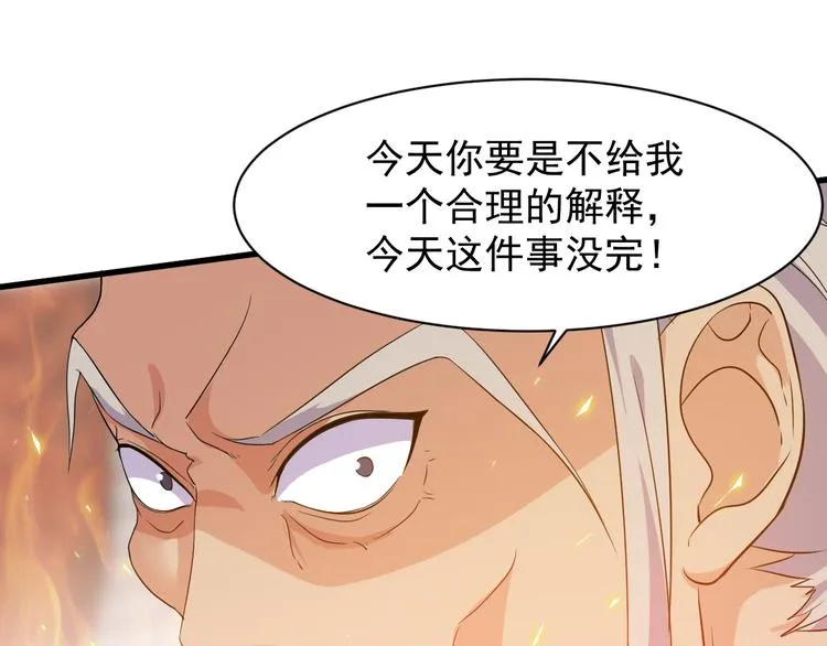 第5话 看破 第160页