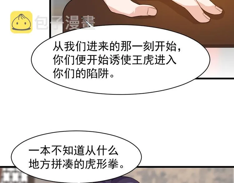 第5话 看破 第162页