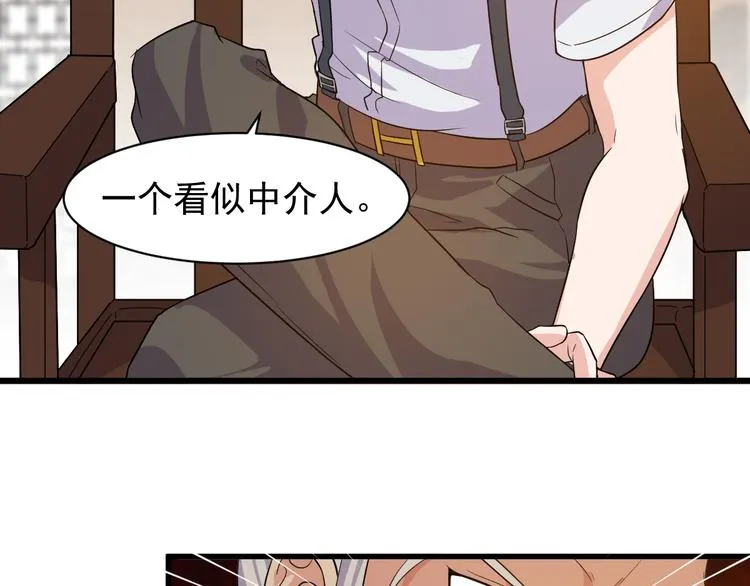 第5话 看破 第164页