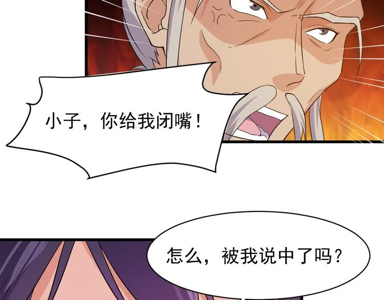 第5话 看破 第165页