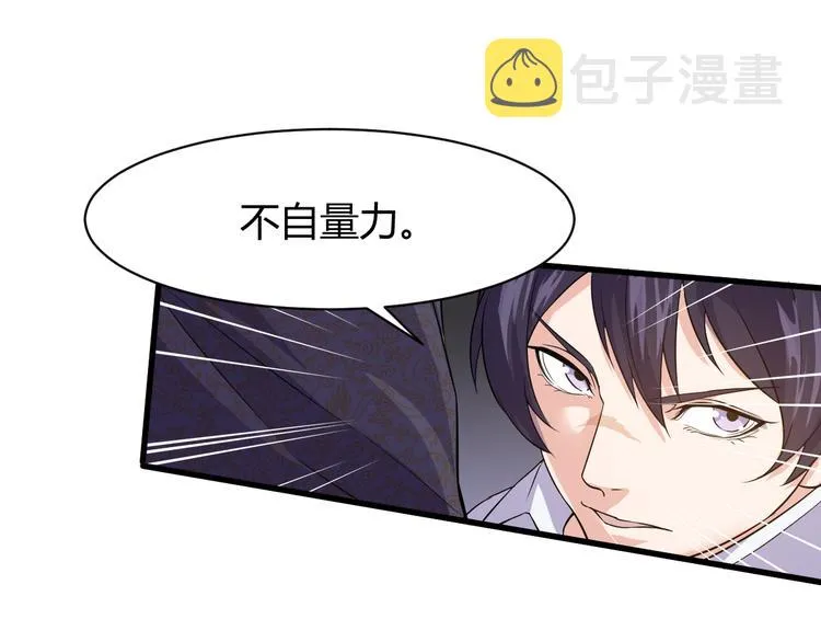第6话 出手 第16页