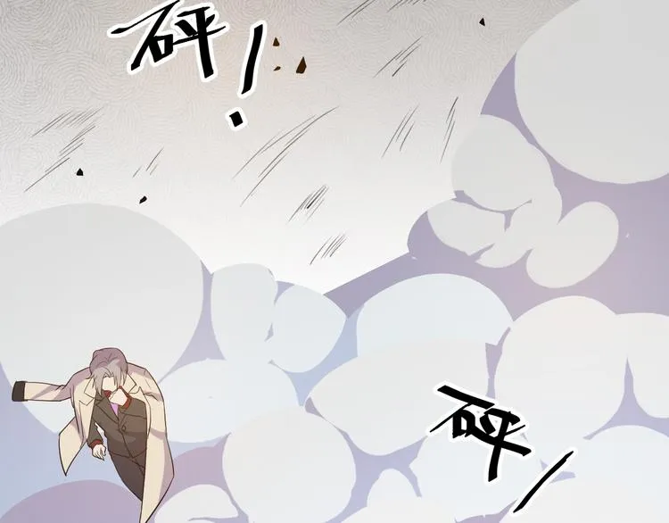 第6话 出手 第29页