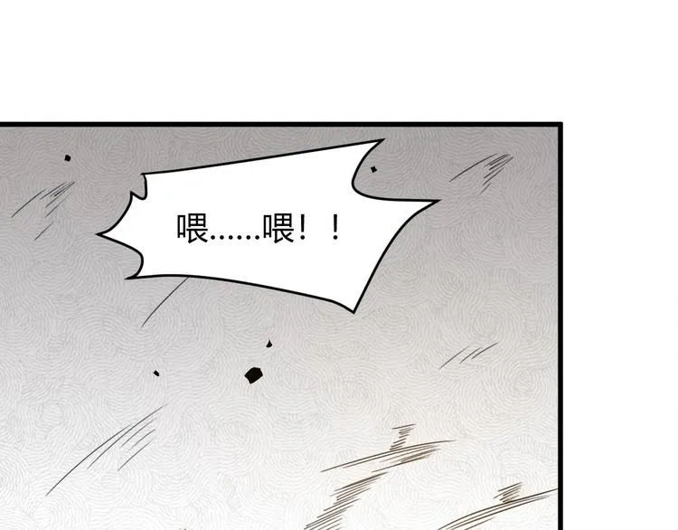 第6话 出手 第31页