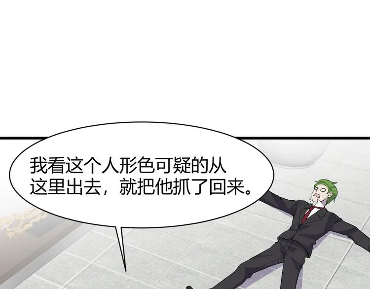 第6话 出手 第44页