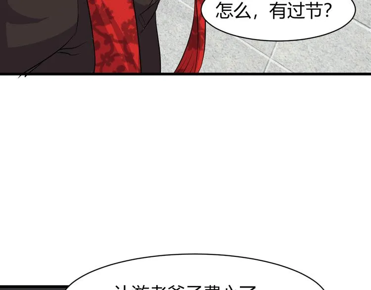 第6话 出手 第46页