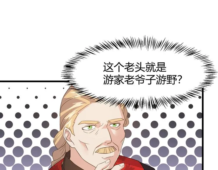 第6话 出手 第54页