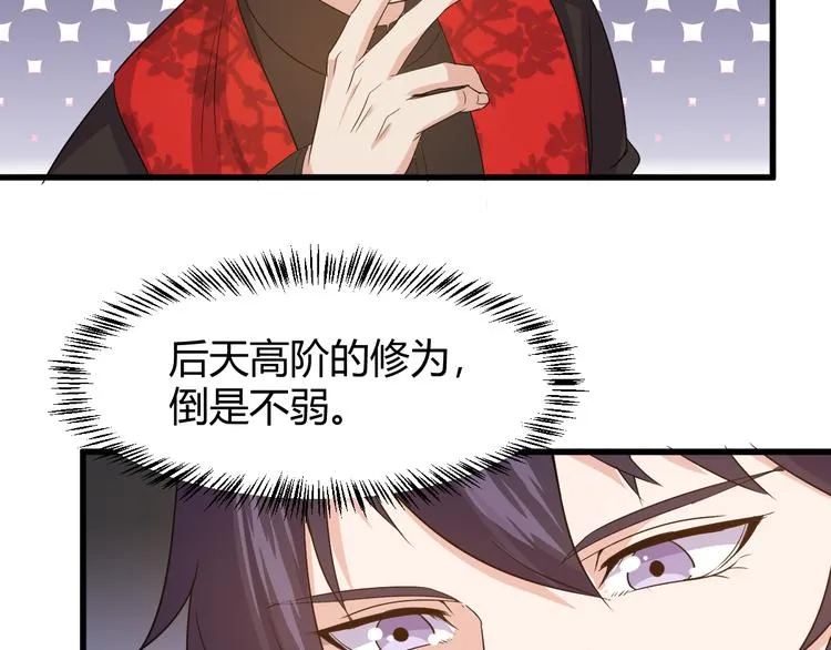 第6话 出手 第55页