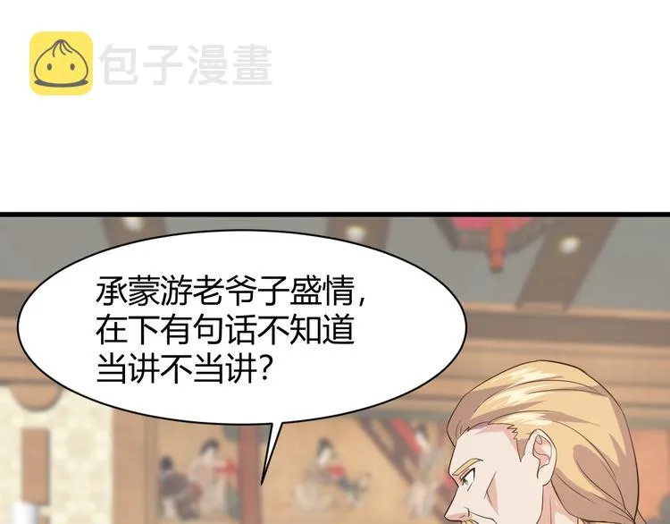 第6话 出手 第64页