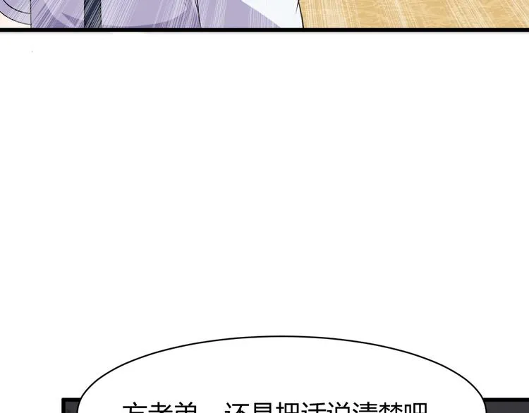 第6话 出手 第72页