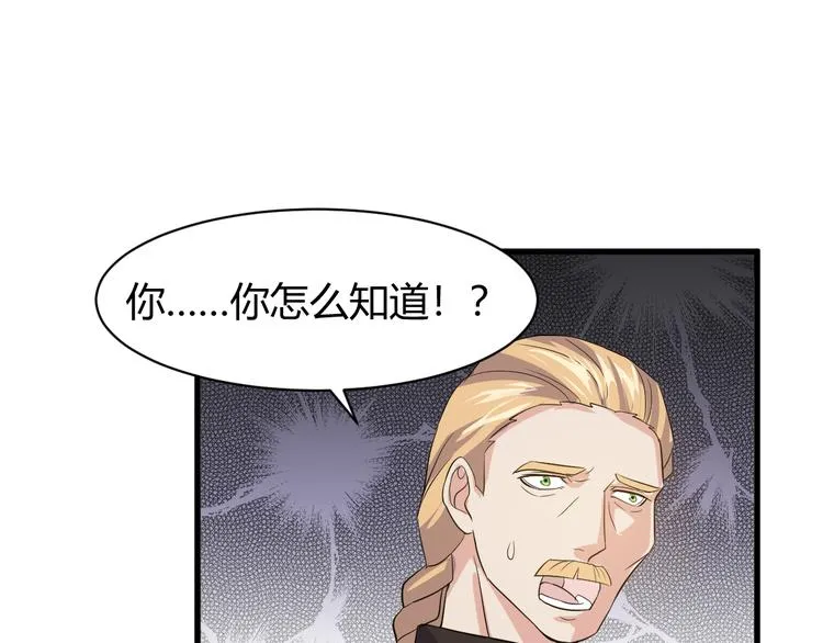 第6话 出手 第82页