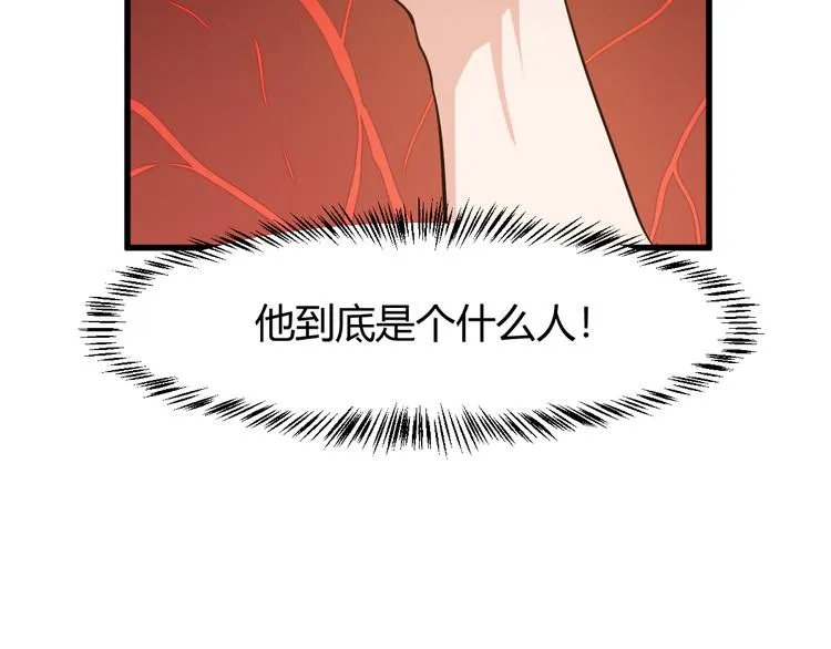 第6话 出手 第93页