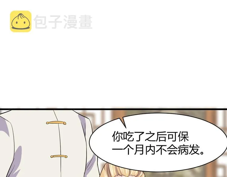 第6话 出手 第98页